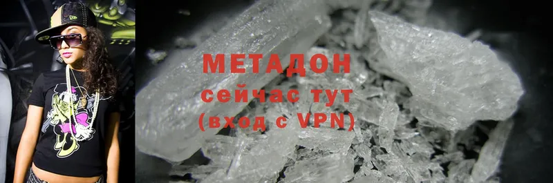 Метадон methadone  Ливны 